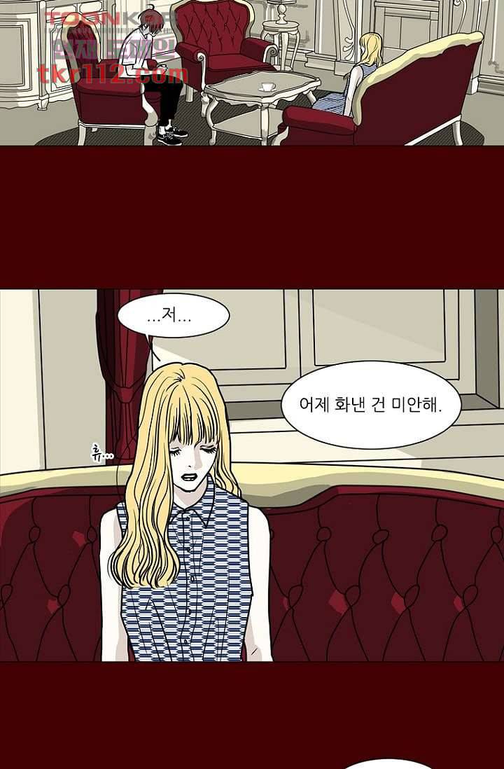타고난 사람들 42화 26
