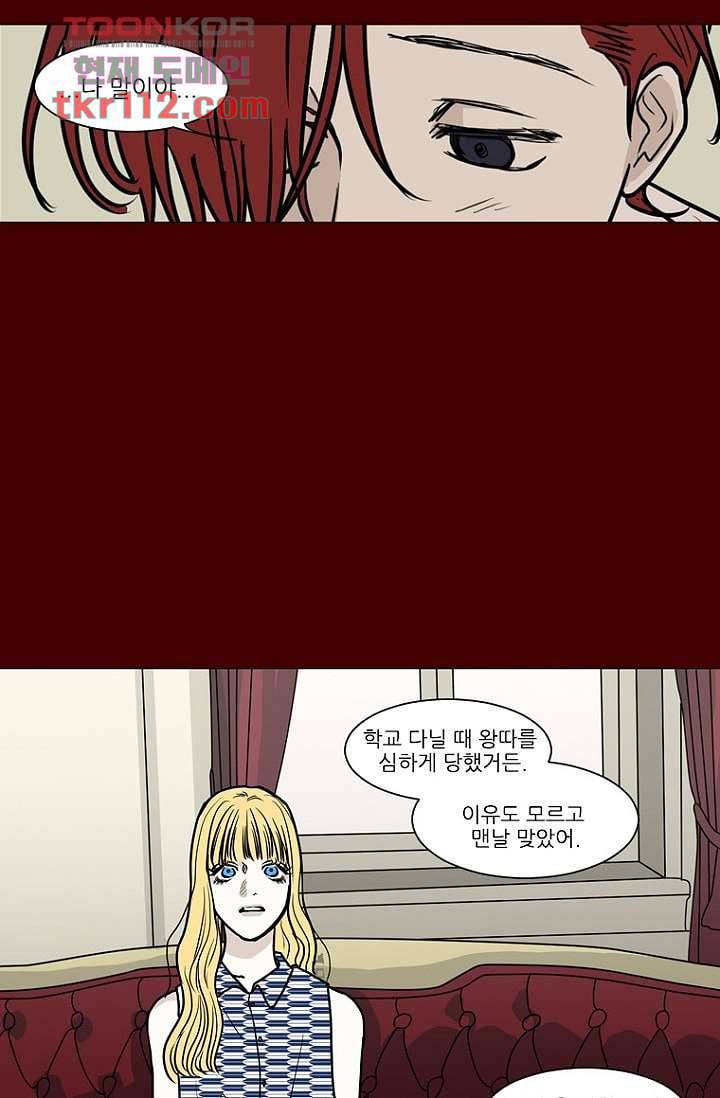 타고난 사람들 42화 28