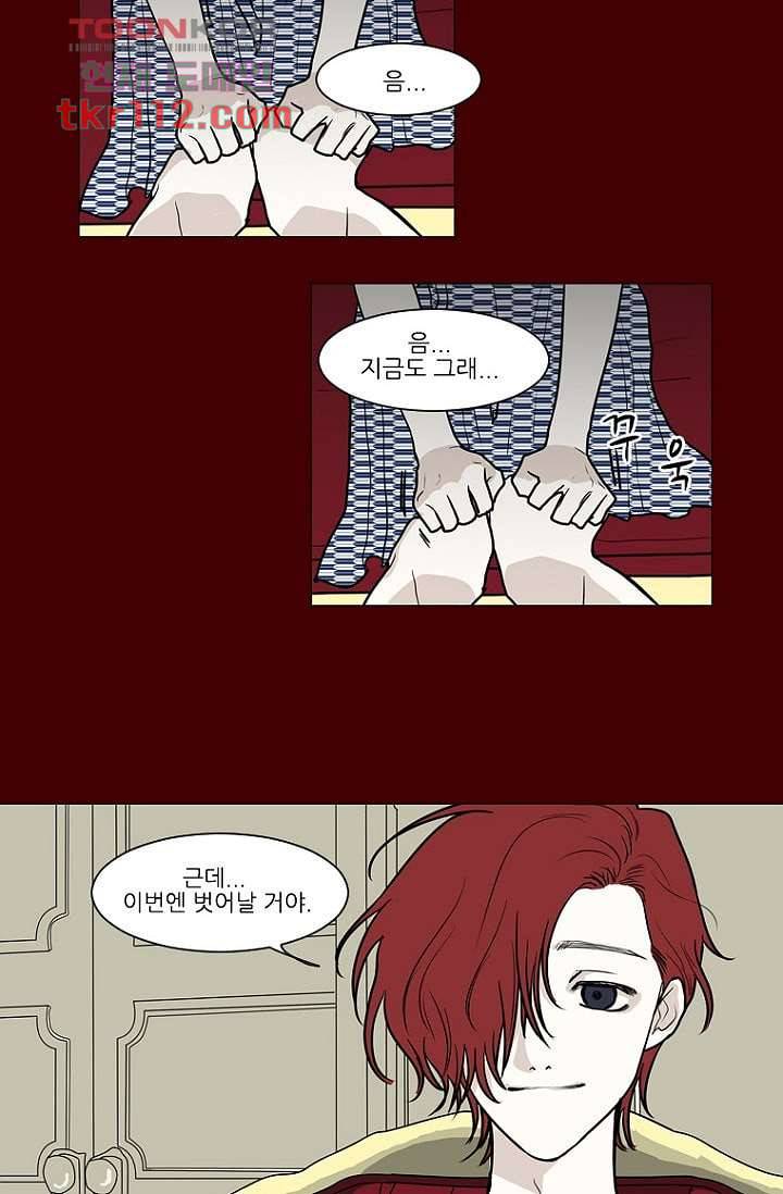 타고난 사람들 42화 35