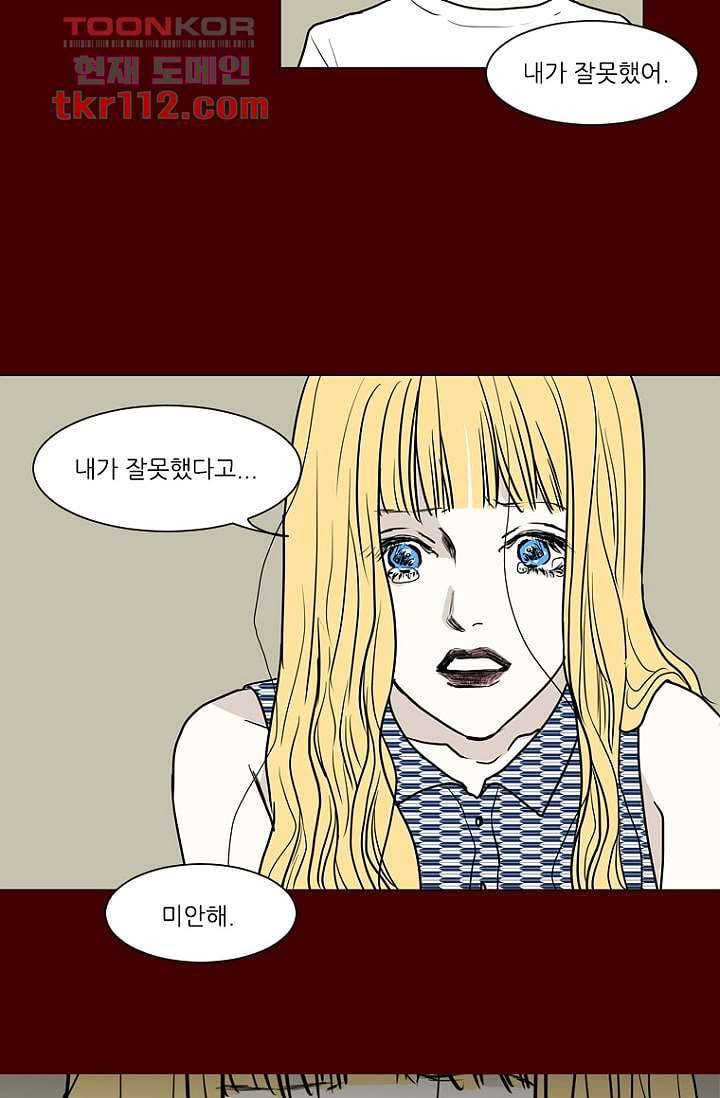 타고난 사람들 42화 39