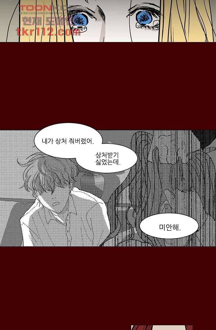 타고난 사람들 42화 40