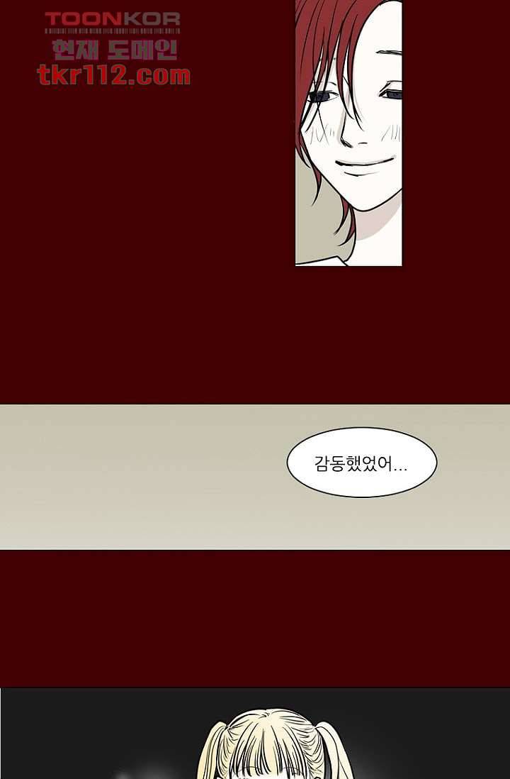 타고난 사람들 42화 43