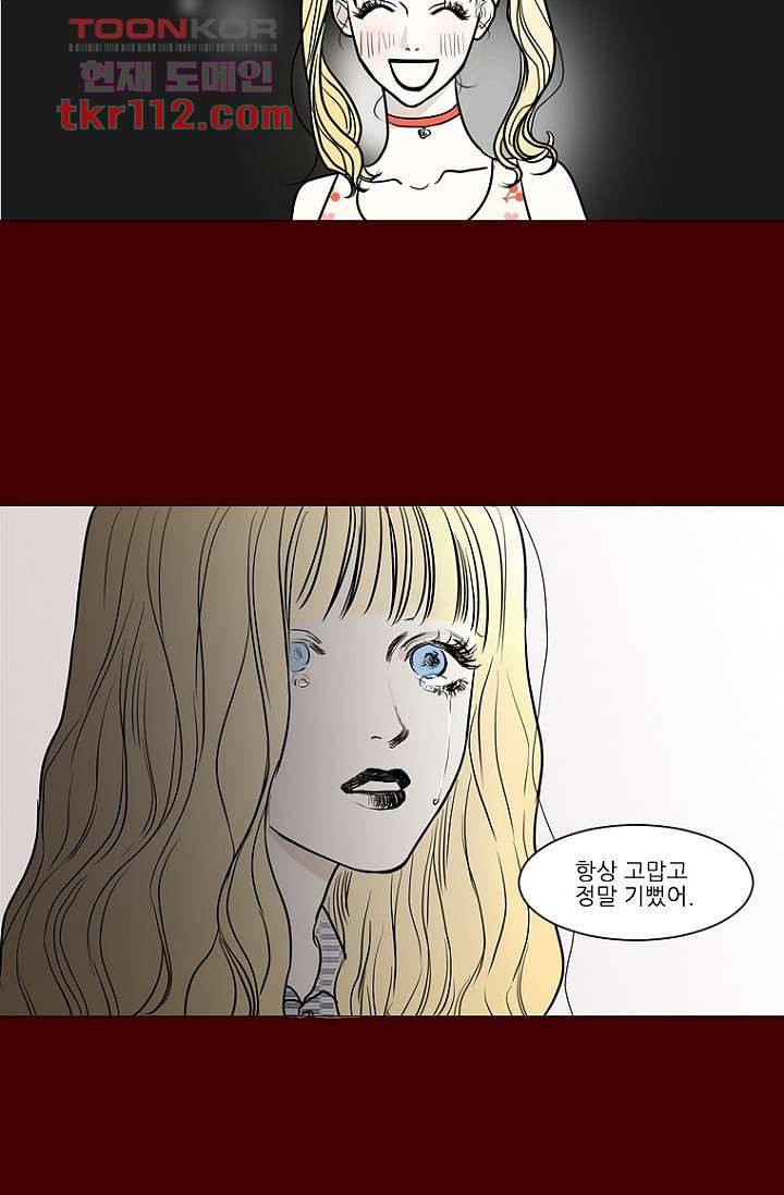 타고난 사람들 42화 44
