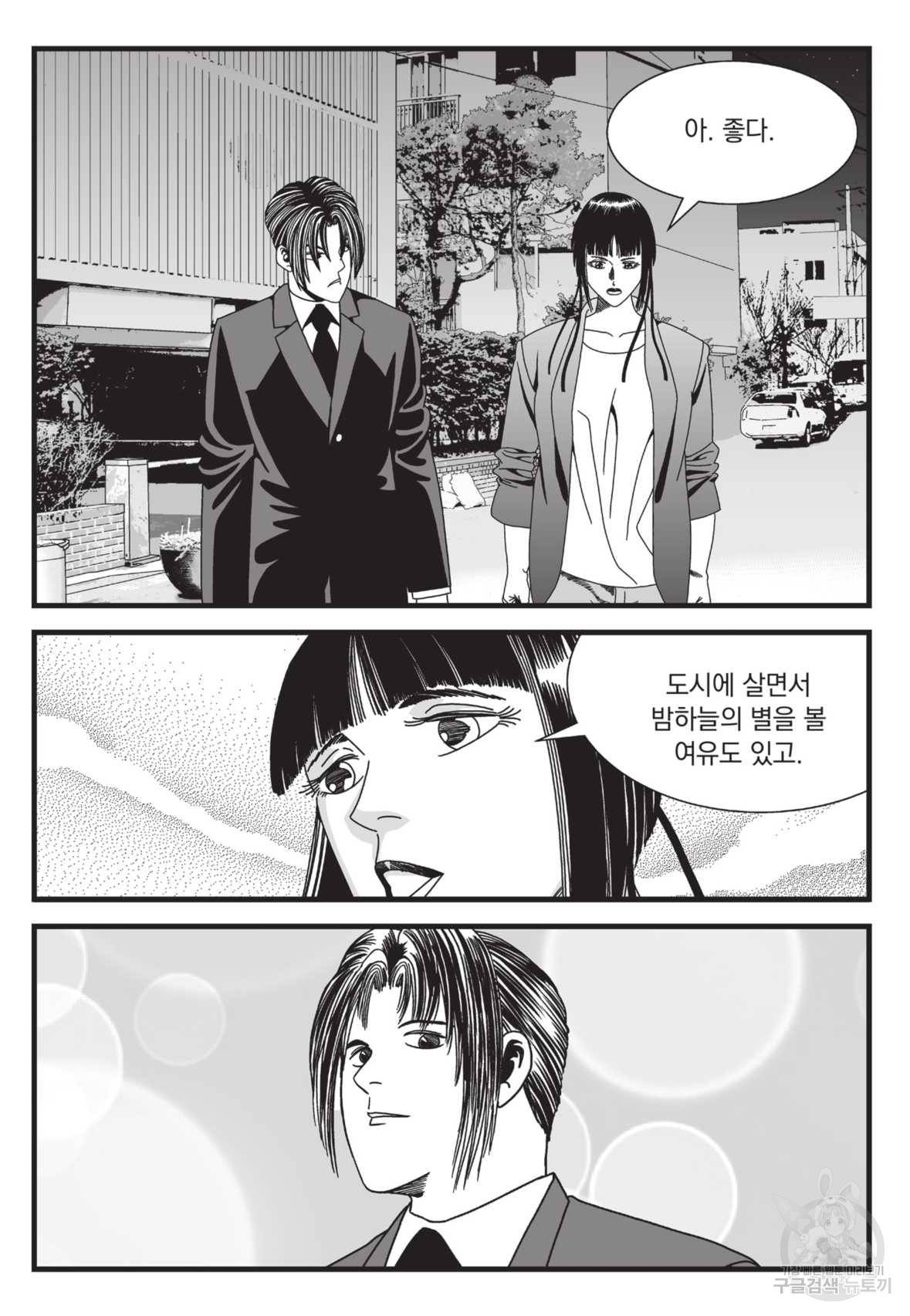 도시정벌 레거시 : 사자의서 2부 27화 6