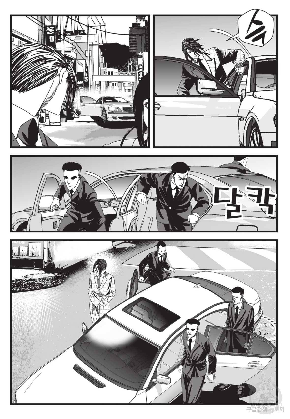 도시정벌 레거시 : 사자의서 2부 27화 8