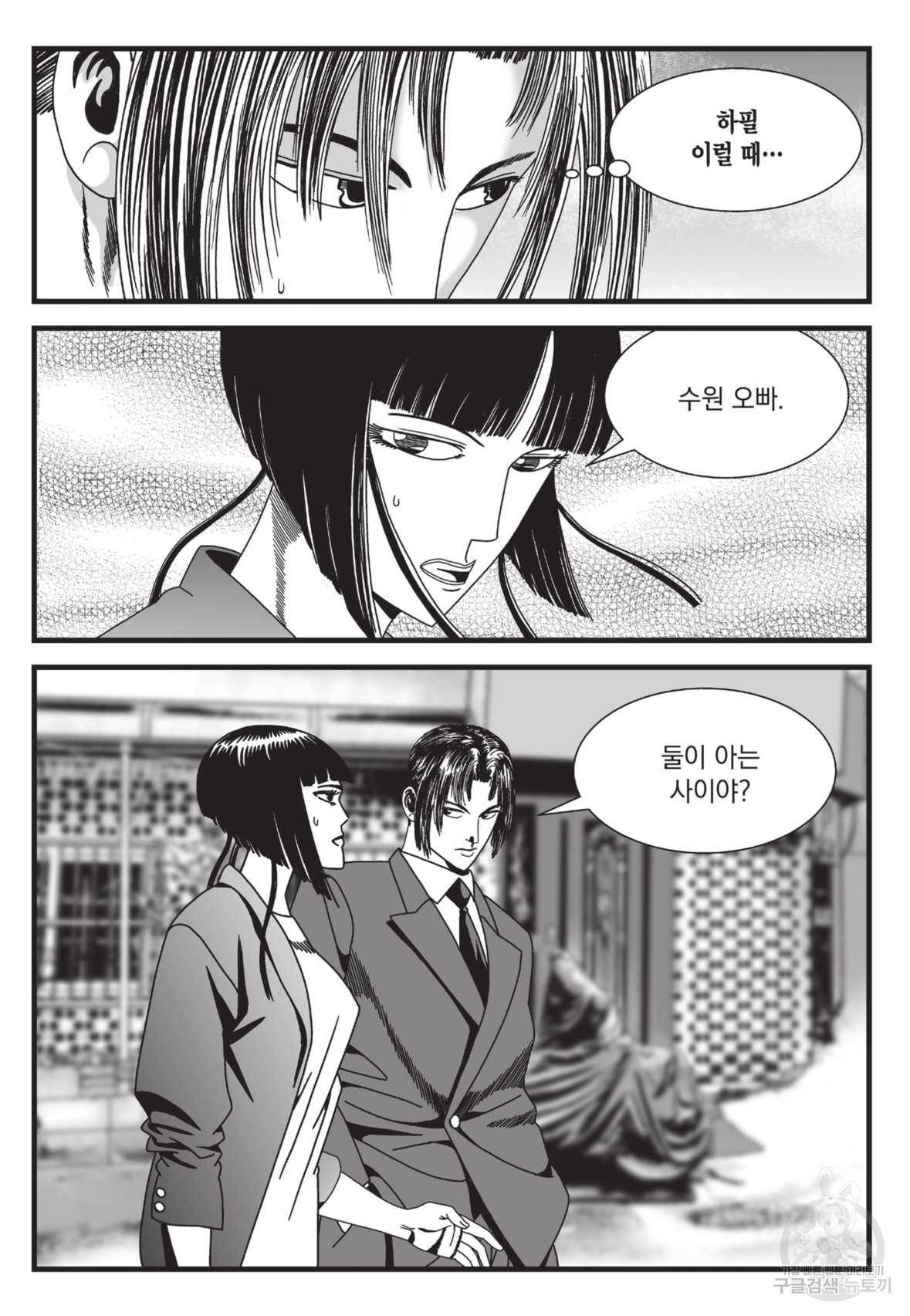 도시정벌 레거시 : 사자의서 2부 27화 10