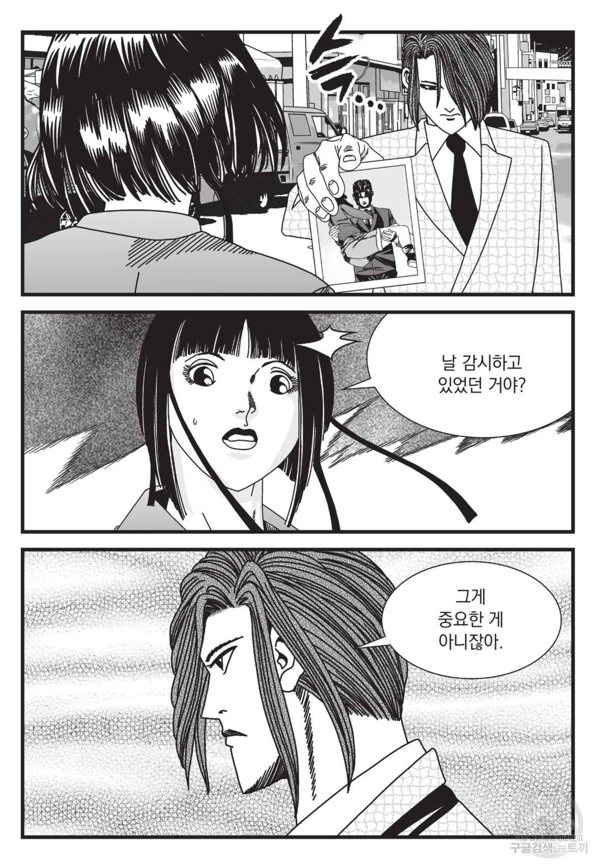 도시정벌 레거시 : 사자의서 2부 27화 18
