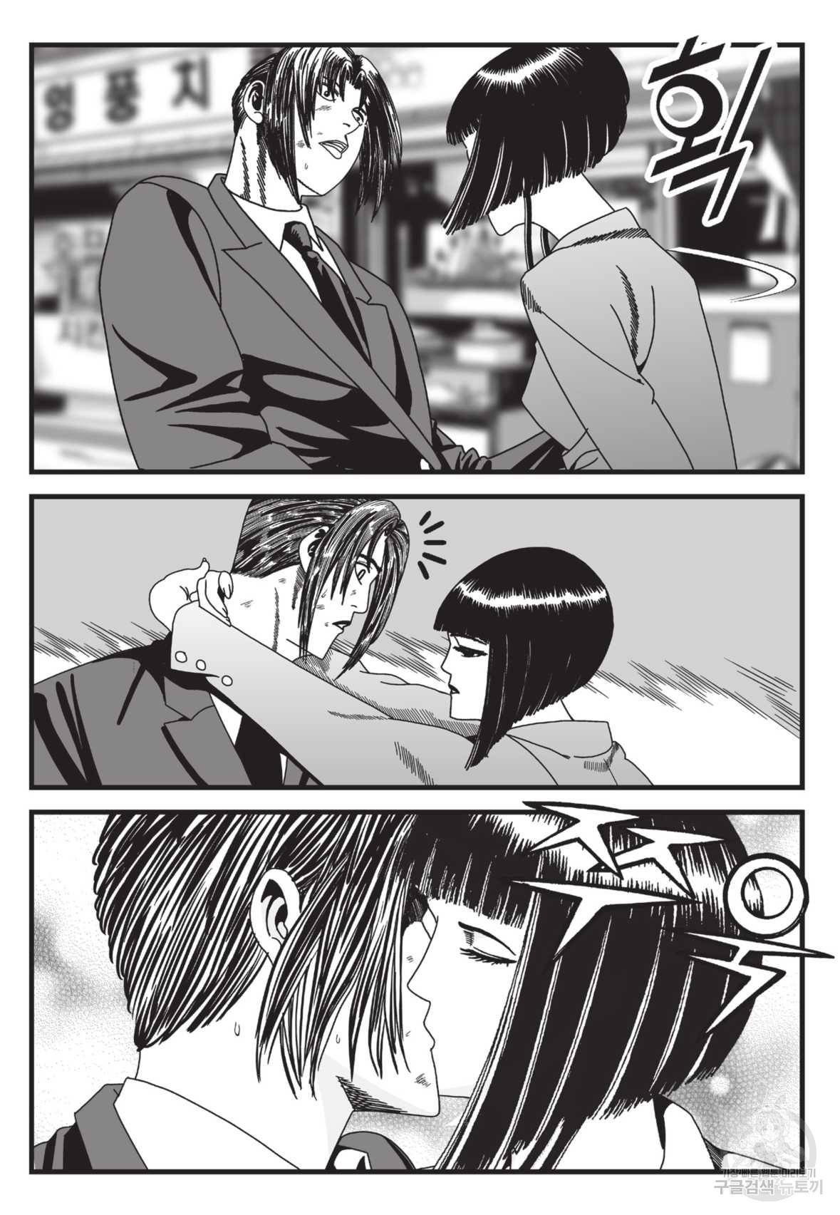 도시정벌 레거시 : 사자의서 2부 27화 26
