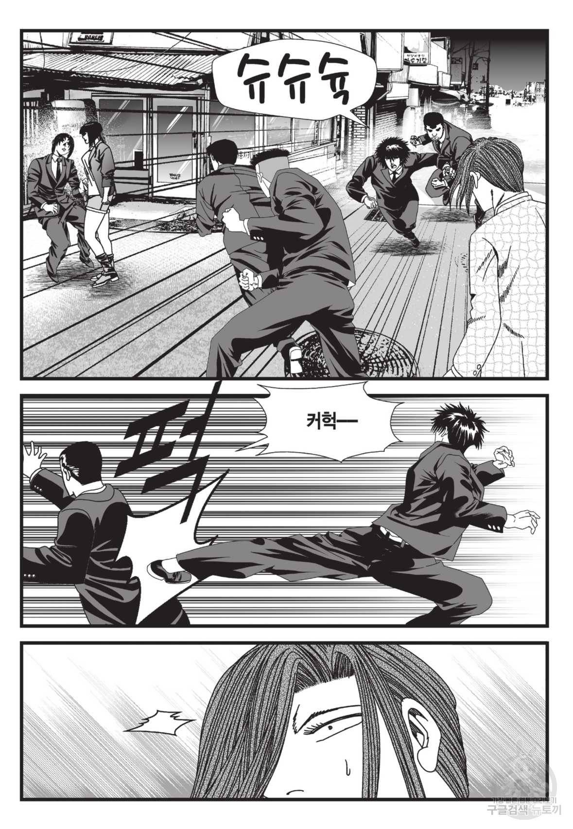 도시정벌 레거시 : 사자의서 2부 27화 28