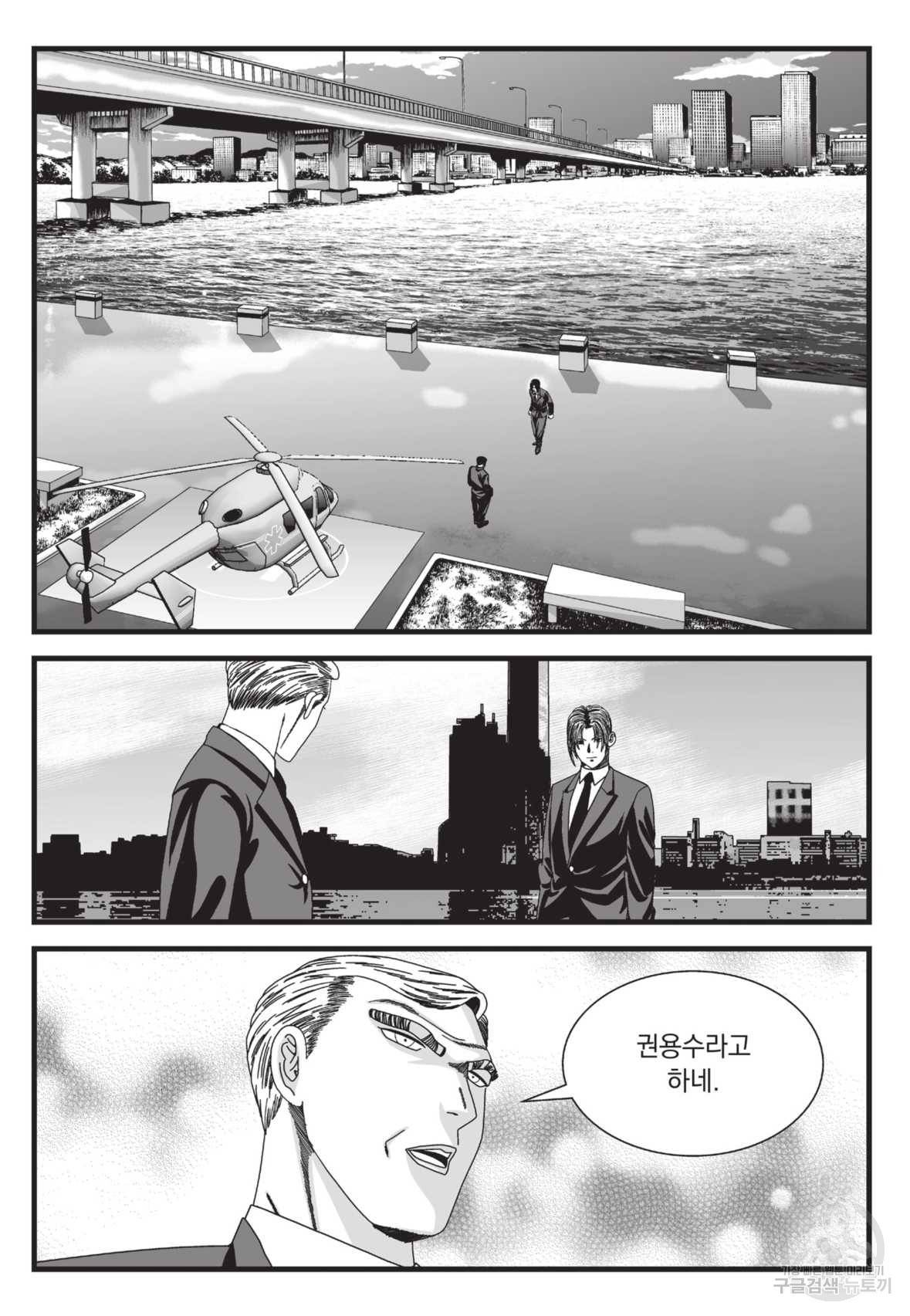 도시정벌 레거시 : 사자의서 2부 27화 50
