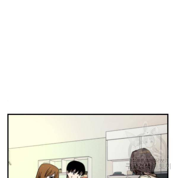 최강부캐 41화 3