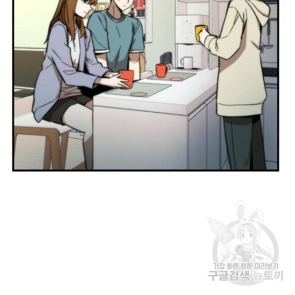 최강부캐 41화 4