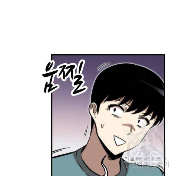 최강부캐 41화 11