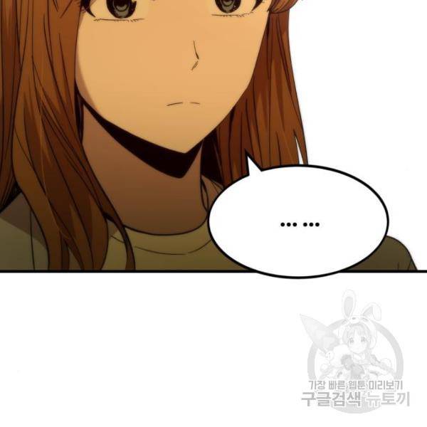 최강부캐 41화 30