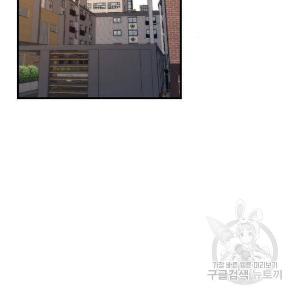 최강부캐 41화 32