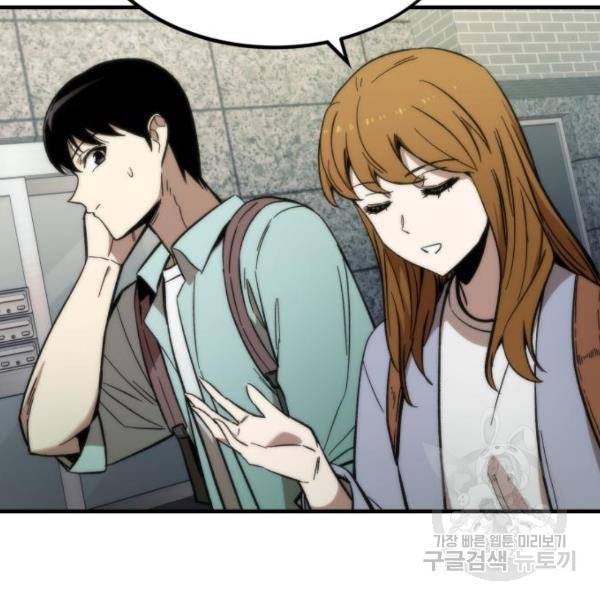 최강부캐 41화 40