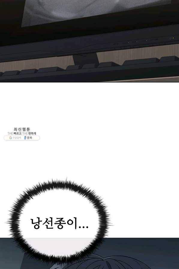 닥터 최태수 시즌4 10화 2