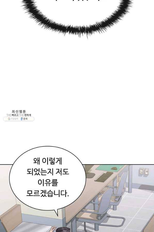 닥터 최태수 시즌4 10화 4