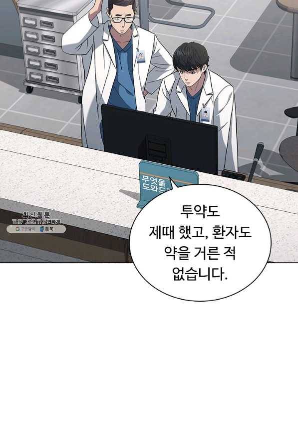 닥터 최태수 시즌4 10화 5