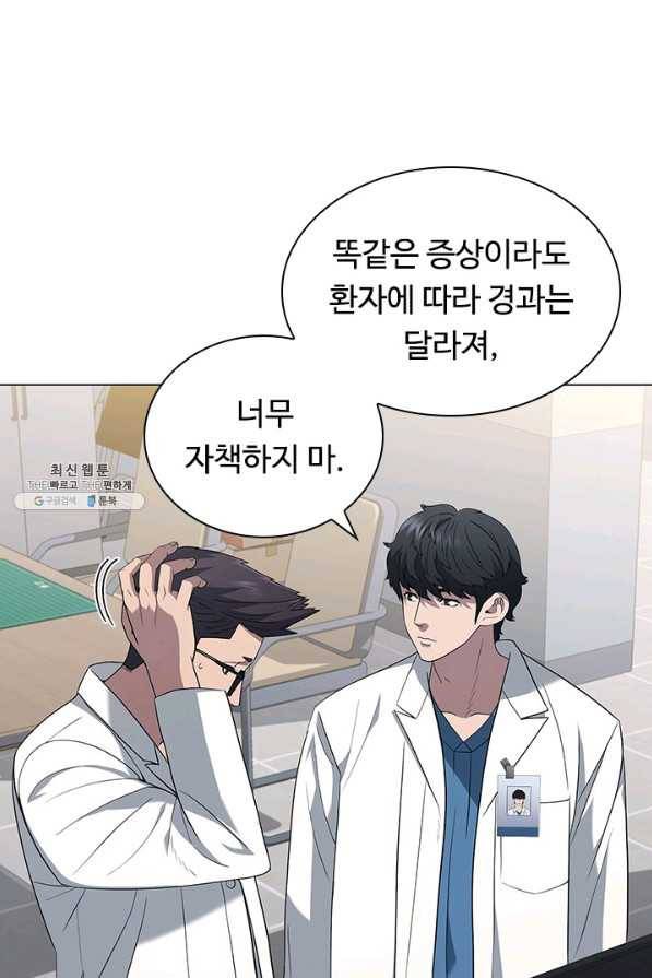 닥터 최태수 시즌4 10화 7
