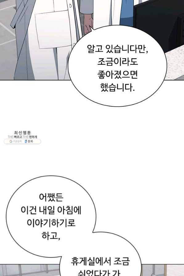 닥터 최태수 시즌4 10화 8