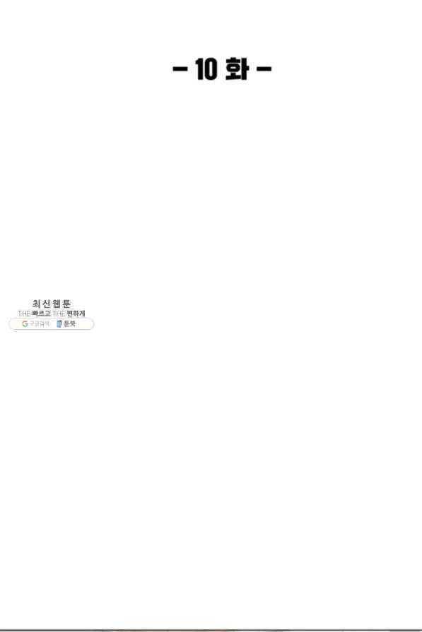 닥터 최태수 시즌4 10화 13