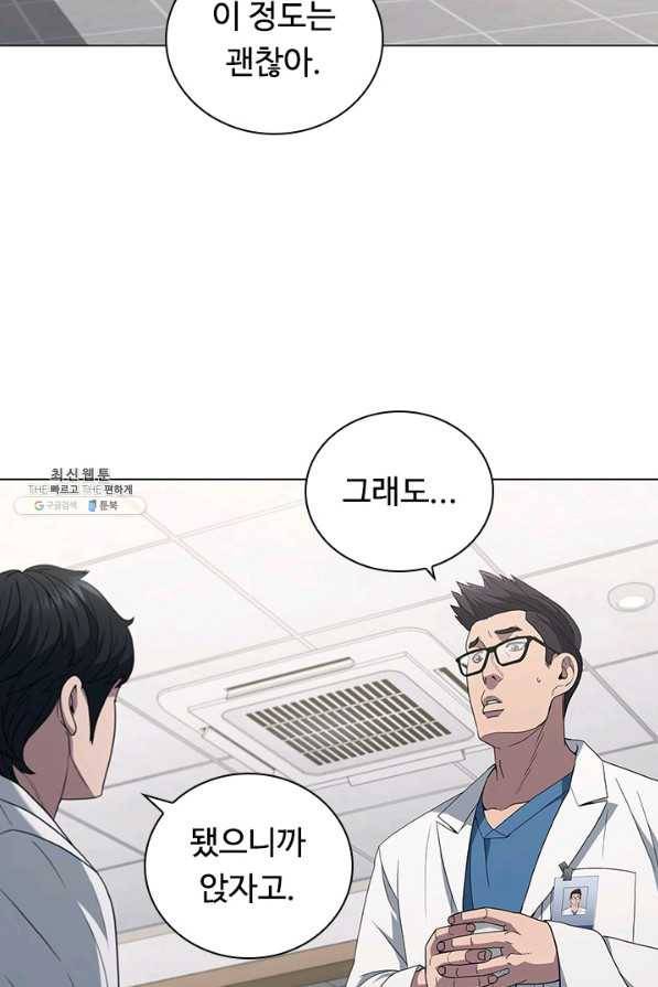 닥터 최태수 시즌4 10화 17