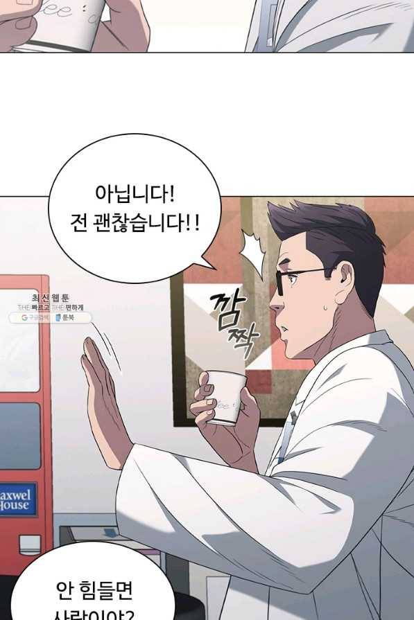 닥터 최태수 시즌4 10화 21