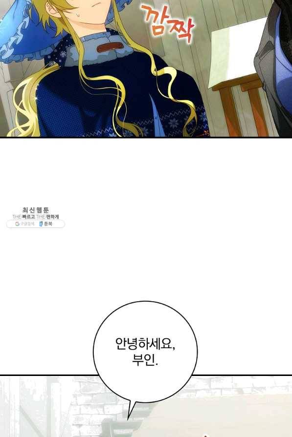너의 아이가 아니야 22화 2