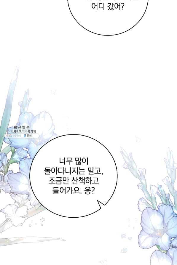 너의 아이가 아니야 22화 7