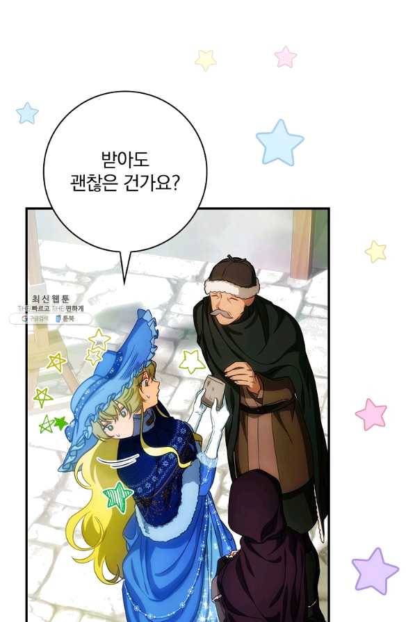 너의 아이가 아니야 22화 12