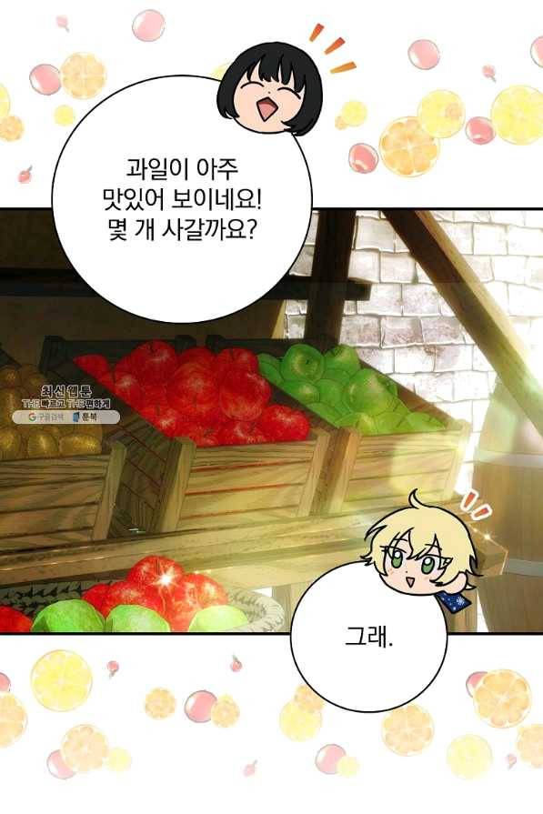 너의 아이가 아니야 22화 15