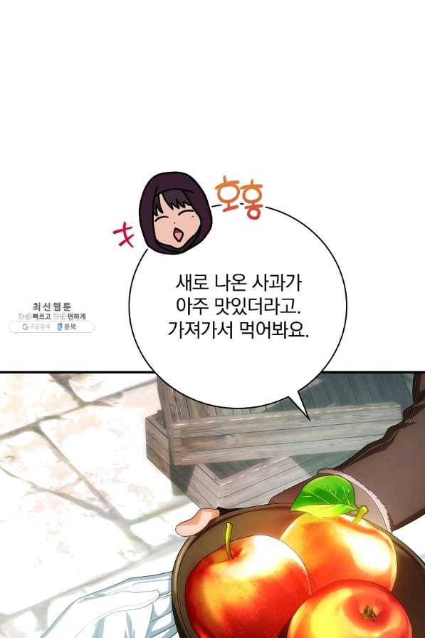너의 아이가 아니야 22화 16