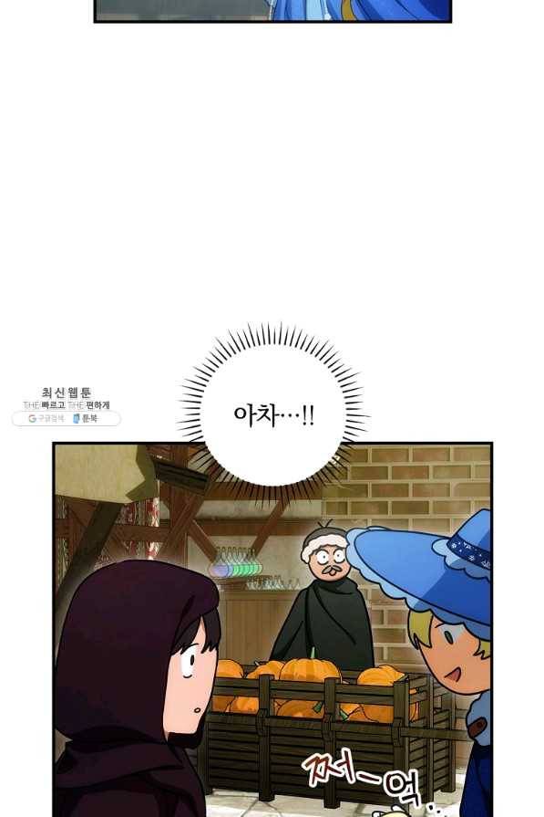너의 아이가 아니야 22화 19