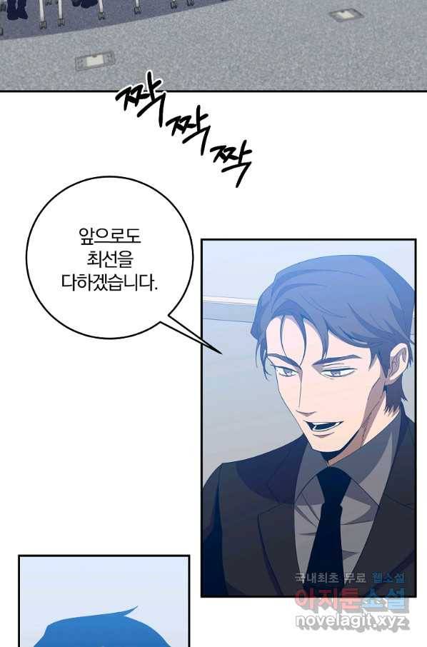99만 전생이 날 도와줘 68화 2