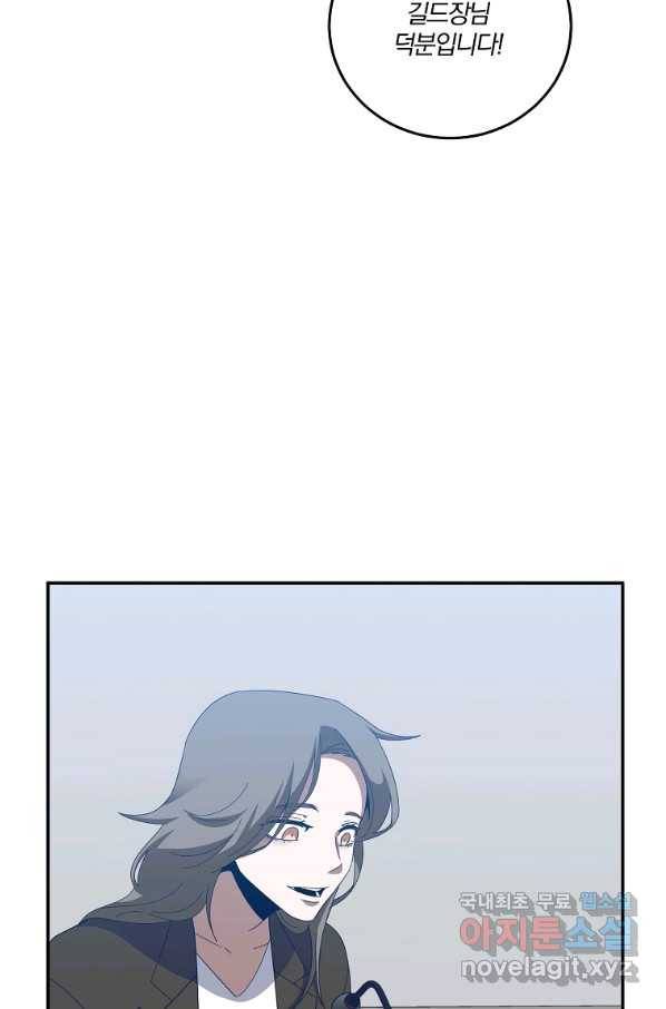 99만 전생이 날 도와줘 68화 5