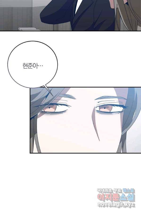 99만 전생이 날 도와줘 68화 20
