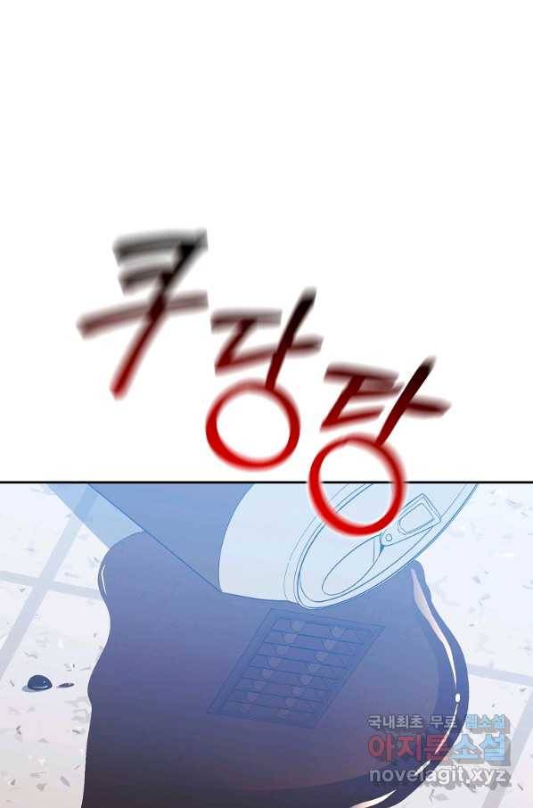 99만 전생이 날 도와줘 68화 23