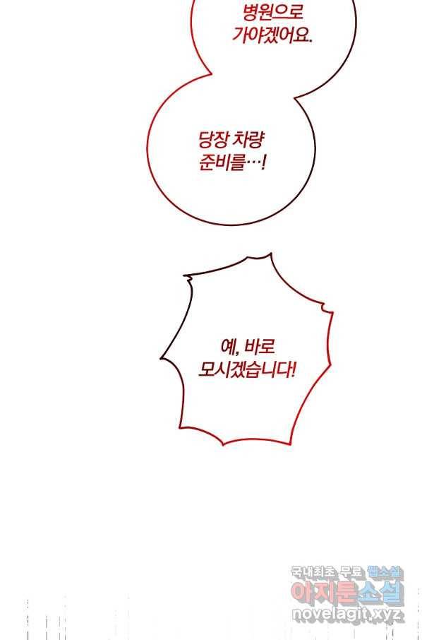 99만 전생이 날 도와줘 68화 27