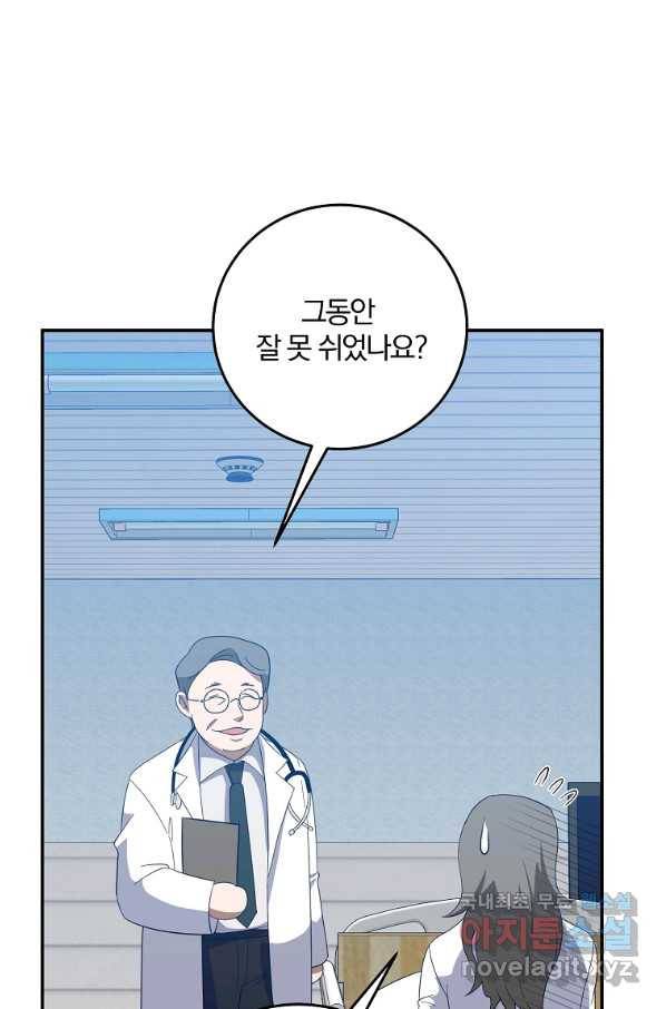 99만 전생이 날 도와줘 68화 31