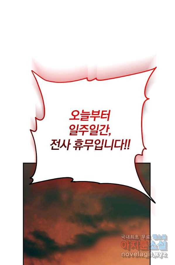 99만 전생이 날 도와줘 68화 35
