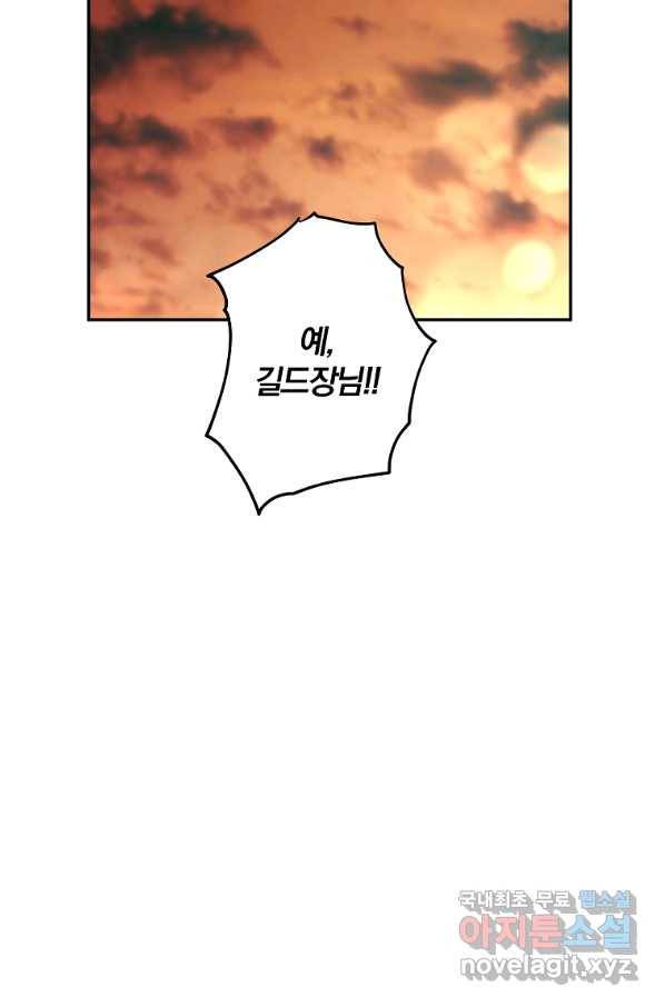 99만 전생이 날 도와줘 68화 36