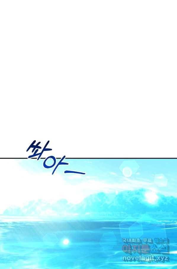 99만 전생이 날 도와줘 68화 37