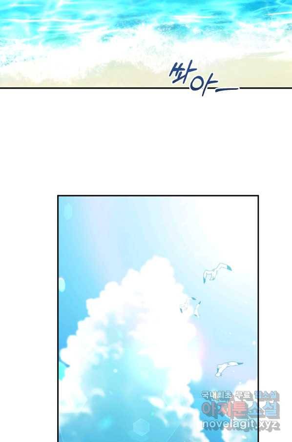 99만 전생이 날 도와줘 68화 38