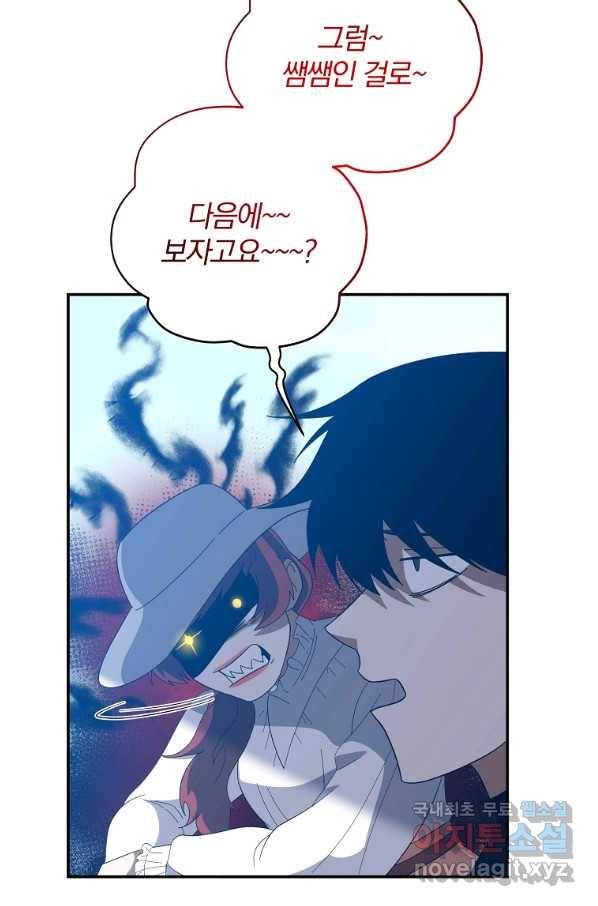 99만 전생이 날 도와줘 68화 46