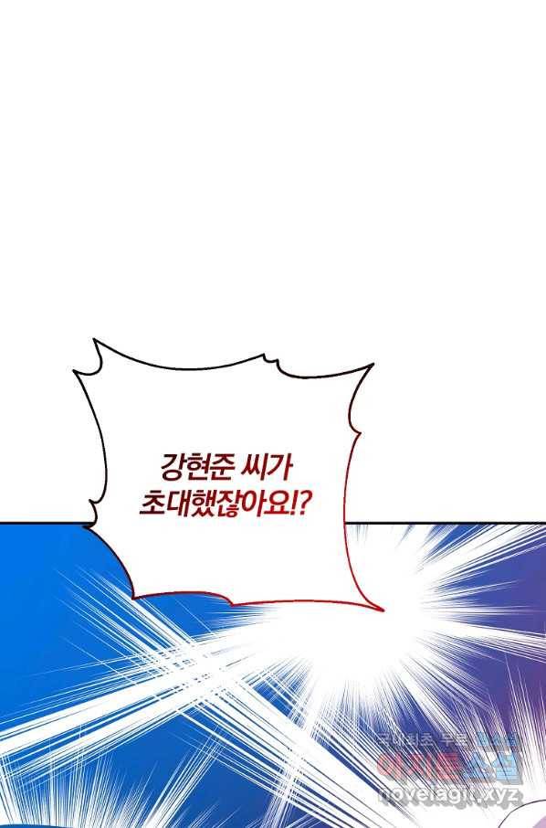 99만 전생이 날 도와줘 68화 47