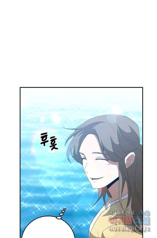 99만 전생이 날 도와줘 68화 49