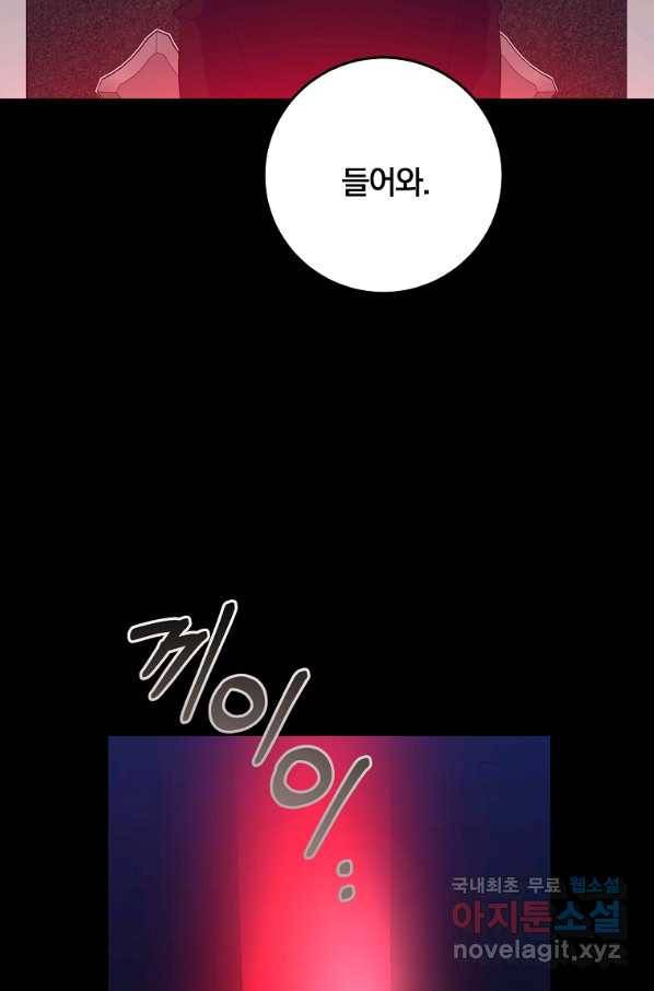 99만 전생이 날 도와줘 68화 55