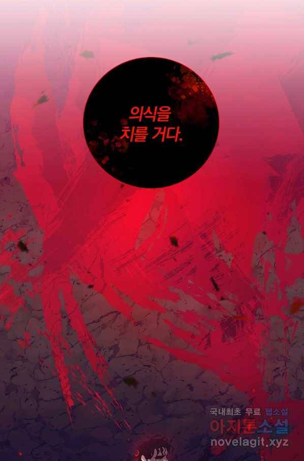 99만 전생이 날 도와줘 68화 61