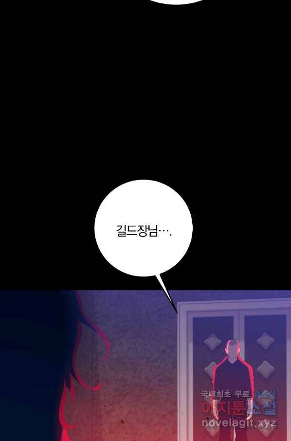 99만 전생이 날 도와줘 68화 64